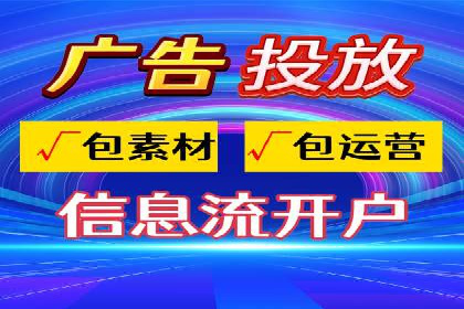 百度信息流开户案例分析：实战技巧